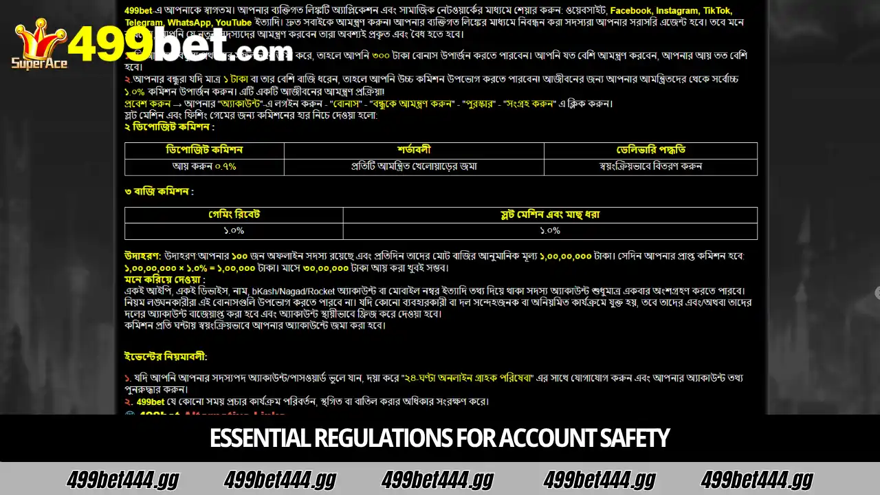 Essential regulations for account safety
