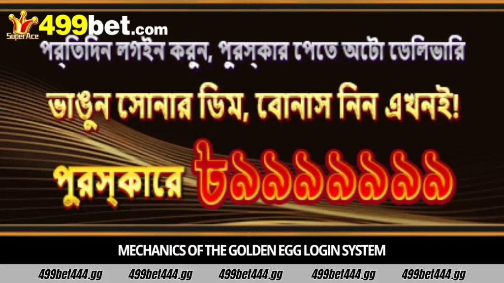 499bet Login Rewards, Golden Egg, and Red Packet – প্রতিদিন লগইন করে জিতুন ৯,৯৯৯,৯৯৯৳ 30 Win 9,999,999 BDT with 499bet Login Rewards
