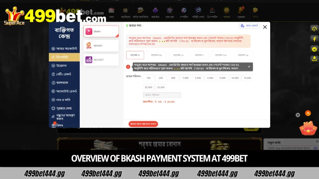 499bet bKash deposit method and steps