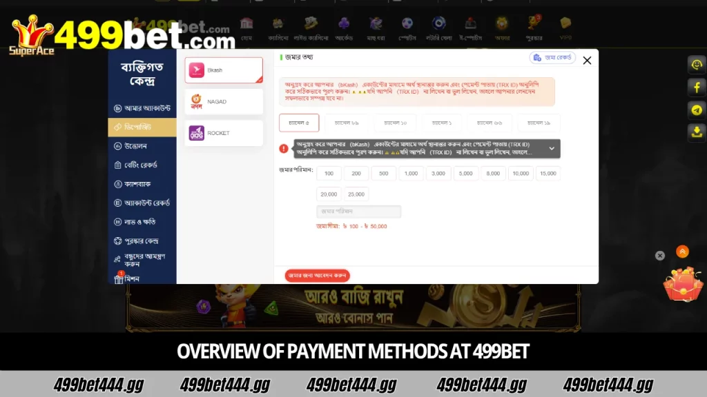 499bet banking deposit and withdrawal via bKash Nagad Rocket