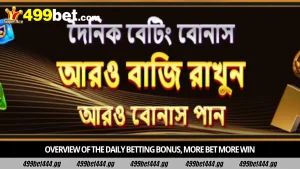 Daily Betting Bonus 499bet | More Bet More Win - ১x টার্নওভার
