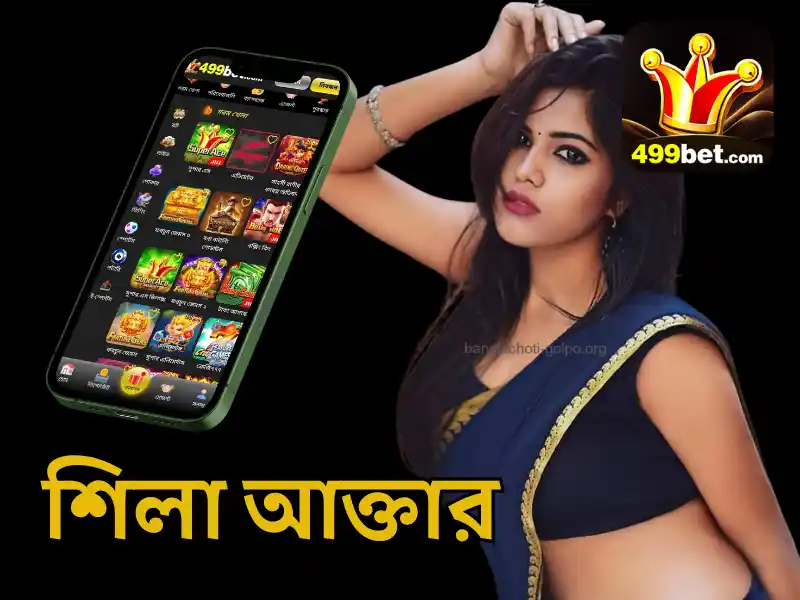 শিলা আক্তার