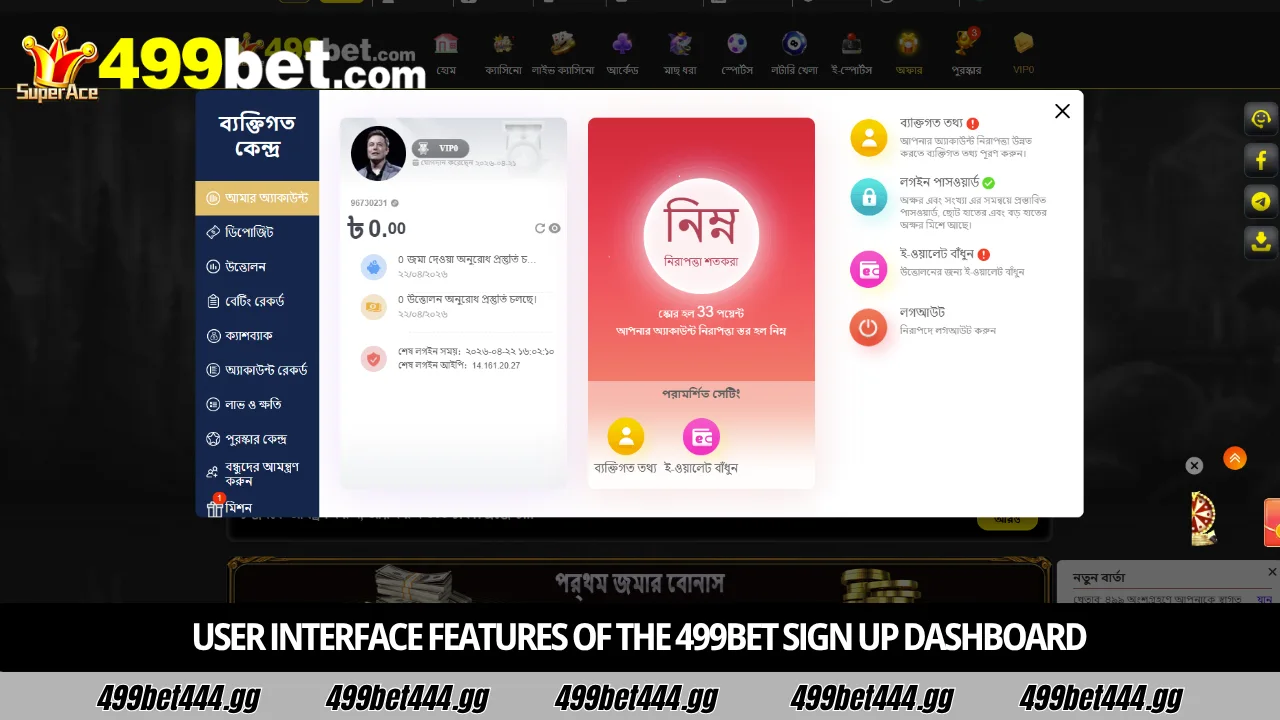 ৪9৯বেট সাইন আপ ড্যাশবোর্ডের ইউজার ইন্টারফেস ফিচার
